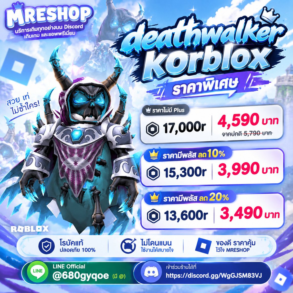 mreshopp's tweet photo. 🎃Headless Horseman &amp; 👻Deathwalker Korblox

มาแล้ว หัวหาย ขากุด เติมเองปลอดภัยกว่า ‼️

✅ สนใจทักมาได้เลยนะคะ พร้อมส่ง 

id line : @680gyqoe
https://t.co/NXTZ2z3lr2
#หาร้านเติมโรบัค  ยืมแท็กนะคะ #ปาทู #rov  #ROBLOX #fivem #หัวหาย  #HeadlessHorseman
#robux #ขากุด https://t.co/h5zOhKCuan