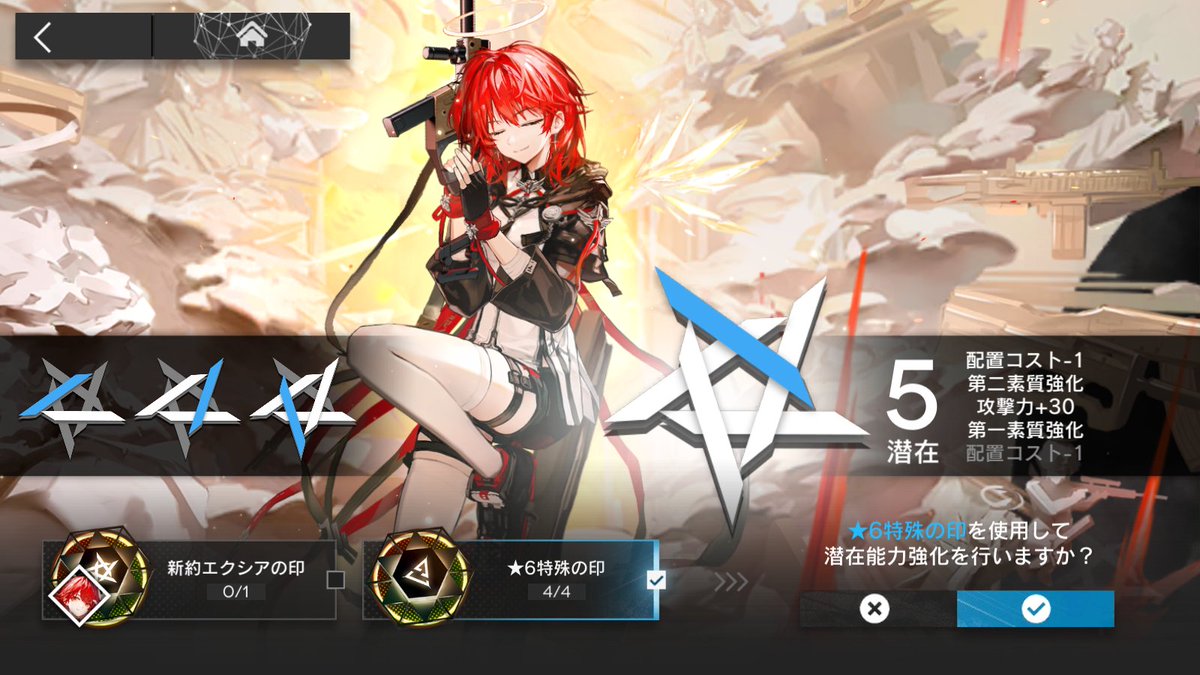 C716Fb's tweet photo. パーフェクトだ、エクシア
#アークナイツ #明日方舟 https://t.co/vT9pZSfAt6
