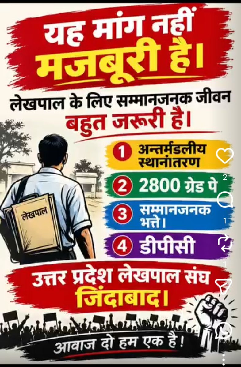 Gyanyadav202's tweet photo. #लेखपाल_की_मांग https://t.co/4b2EBxZIIe