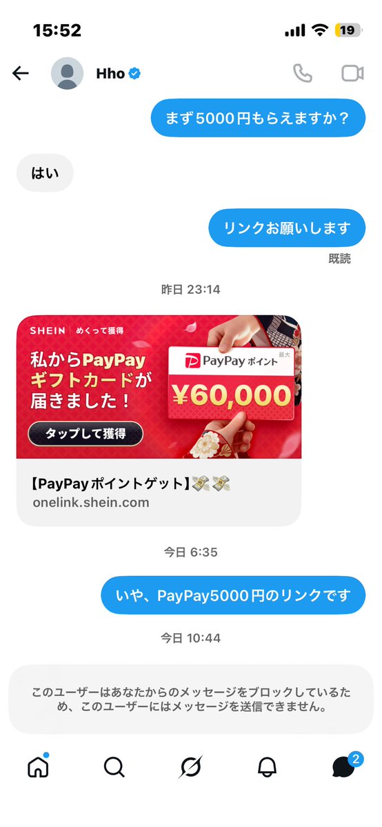 Ghfsibgt's tweet photo. 注意喚起
この人リンクだけ踏ませてPayPayくれないので気をつけてください！詐欺です！ https://t.co/E8adpf6PIA