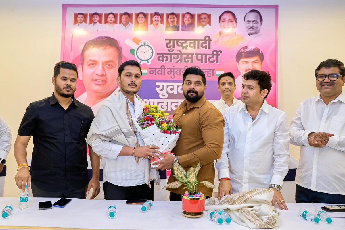 AmarpatilAp51's tweet photo. नवी मुंबई:
राष्ट्रवादी युवक काँग्रेसची महत्त्वपूर्ण आढावा बैठक प्रदेशाध्यक्ष निखिल दादा ठाकरे यांच्या प्रमुख उपस्थितीत नवी मुंबई येथे उत्साहात पार पडली @parthajitpawar @SunetraA_Pawar @Jaypawarspeaks https://t.co/RBUtjfEbdM