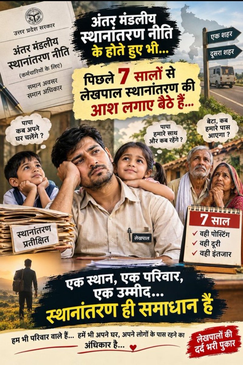 Gyanyadav202's tweet photo. #लेखपाल_की_मांग https://t.co/OcrGaHXtEB
