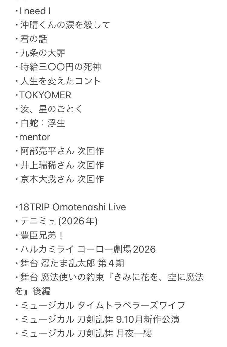 t0_____07's tweet photo. @_
申し込み協力いたします。

【譲】 
ぴあ一般、ロープレ、ライポケ..
下記画像内作品以外
ご提示ください

【求】
申込時:PayPay0.03～ 相談可
当選時・前列＋α可能な方優先

#チケット協力 #申込協力 https://t.co/fP3ySEfd5m
