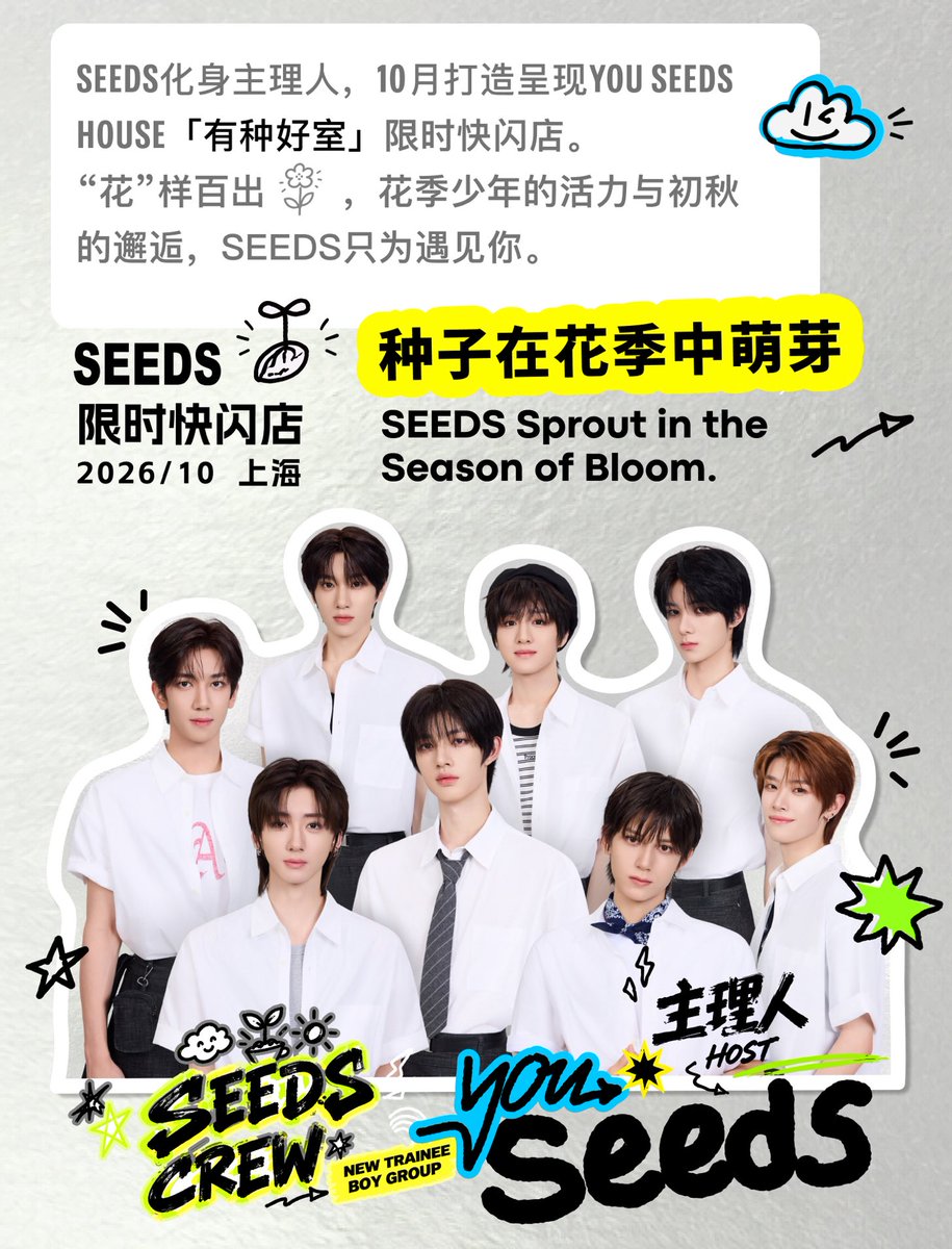 ChromosomeEG's tweet photo. YOU SEEDS HOUSE
OPEN NOW！！！

TIME：2026/10
ADD.：NO.30 DONGHU ROAD，XUHUI，SHANGHAI

#ChromosomeSeeds #Seeds
#youseedshouse #有种好室 https://t.co/te47VVvrfL