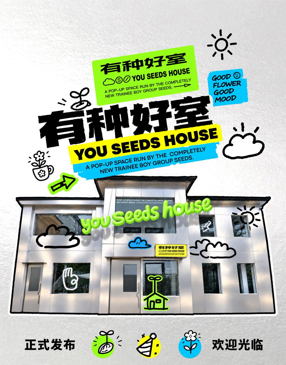 ChromosomeEG's tweet photo. YOU SEEDS HOUSE
OPEN NOW！！！

TIME：2026/10
ADD.：NO.30 DONGHU ROAD，XUHUI，SHANGHAI

#ChromosomeSeeds #Seeds
#youseedshouse #有种好室 https://t.co/te47VVvrfL
