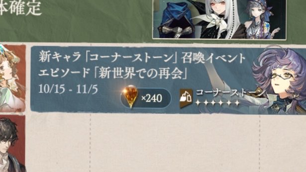 Dryustja's tweet photo. この人、イベスト読んでなんとなくスクショしたけど、月末にガチャで召喚できるんだ？うれしい。色々たいへん！ https://t.co/iLmAT0BvPG