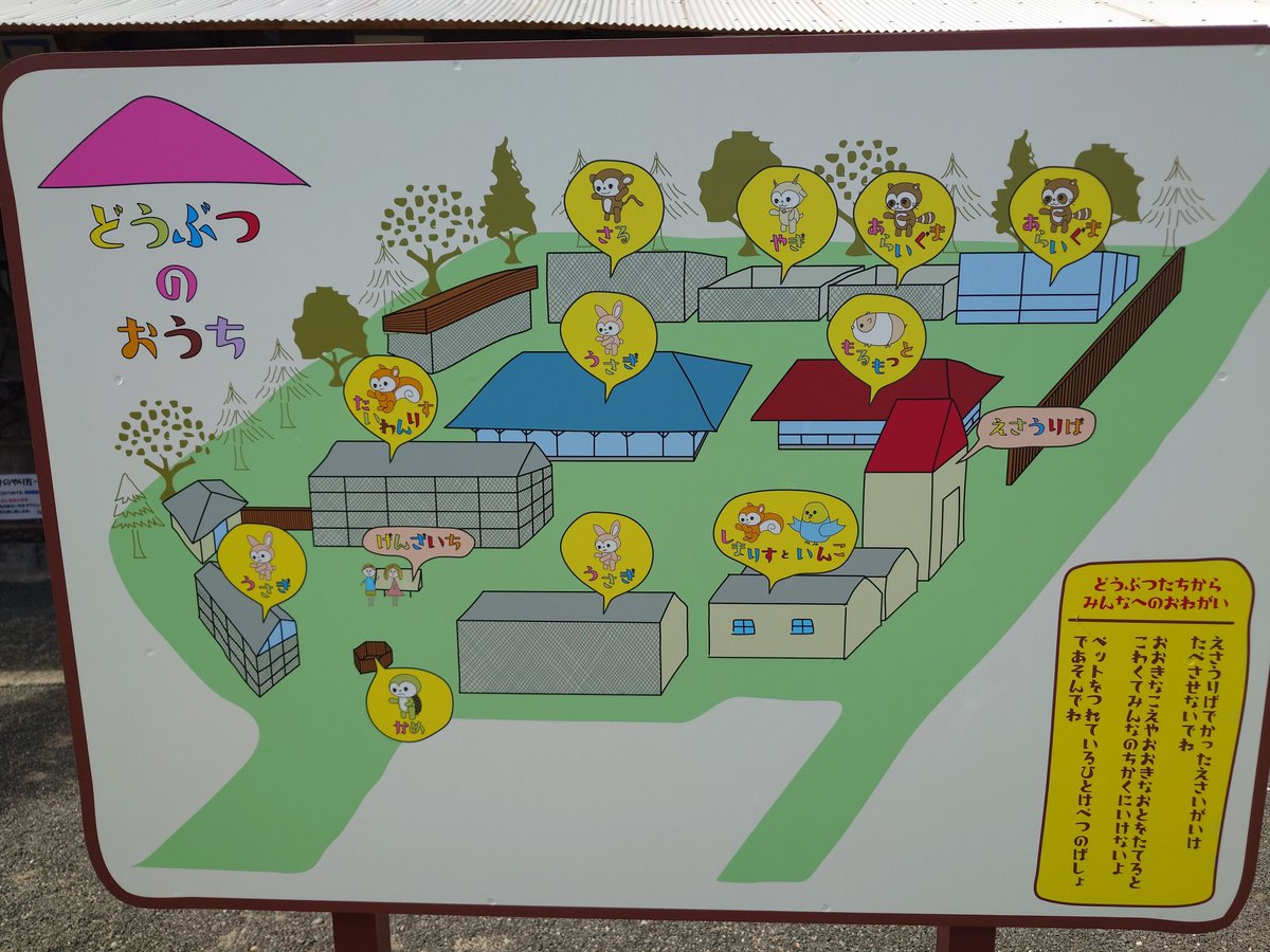 ririnasoon's tweet photo. 初訪問（528ヶ所目）
メルヘン村 動物ふれあいゾーン

あまり知られていないメルヘン村の動物要素
意外と大きい
リスの遊園地なだけあってしっかりシマリスとタイワンリスがいる https://t.co/Cx0VLdJBjH