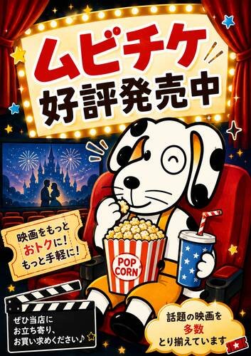 kinkenchikushi's tweet photo. イオンモール筑紫野1F、金犬くんです🐶
当店では、お得な映画の前売り券を販売しております🎬🍿
話題作も続々と入荷しております😆✨
ぜひ、店頭でチェックしてみてください🍀

筑紫野店　ちょるる
#ムビチケ
#ディガー https://t.co/AJhEzkDs5H