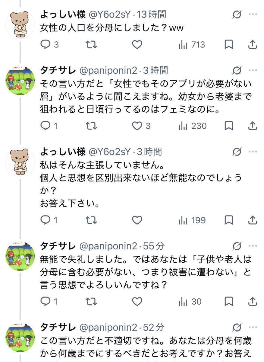 Y6o2sY's tweet photo. @paniponin2 @benihagane00 @gIsMlLzQY346CnW 御自分が無能と認めたポスト
御自分が不適切と認めたポスト
明らかに無能なポストの繰り返しです。

私から啓発されている現状を俯瞰しては？ https://t.co/Ty5g2QfEKz