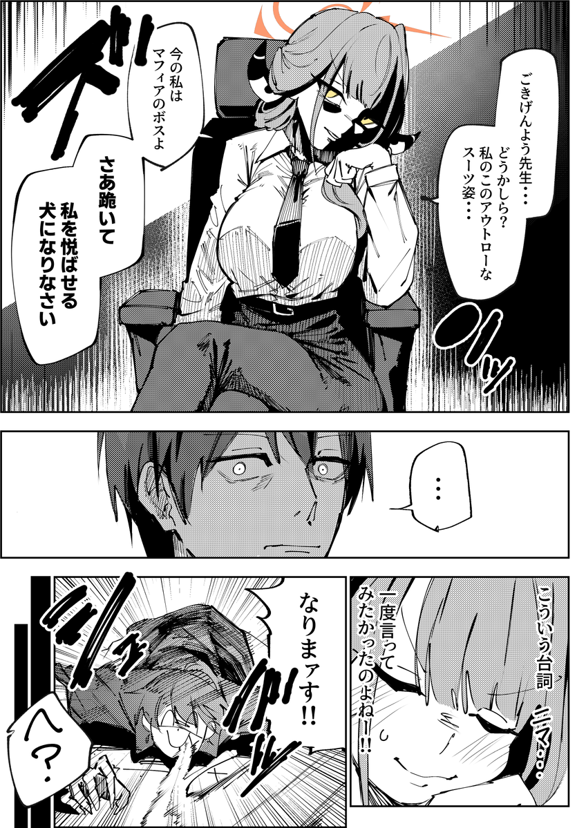 y_ganman3's tweet photo. 先生を手懐けようとするスーツアルちゃん
(ツリーに続き) https://t.co/AnEnrECCbv