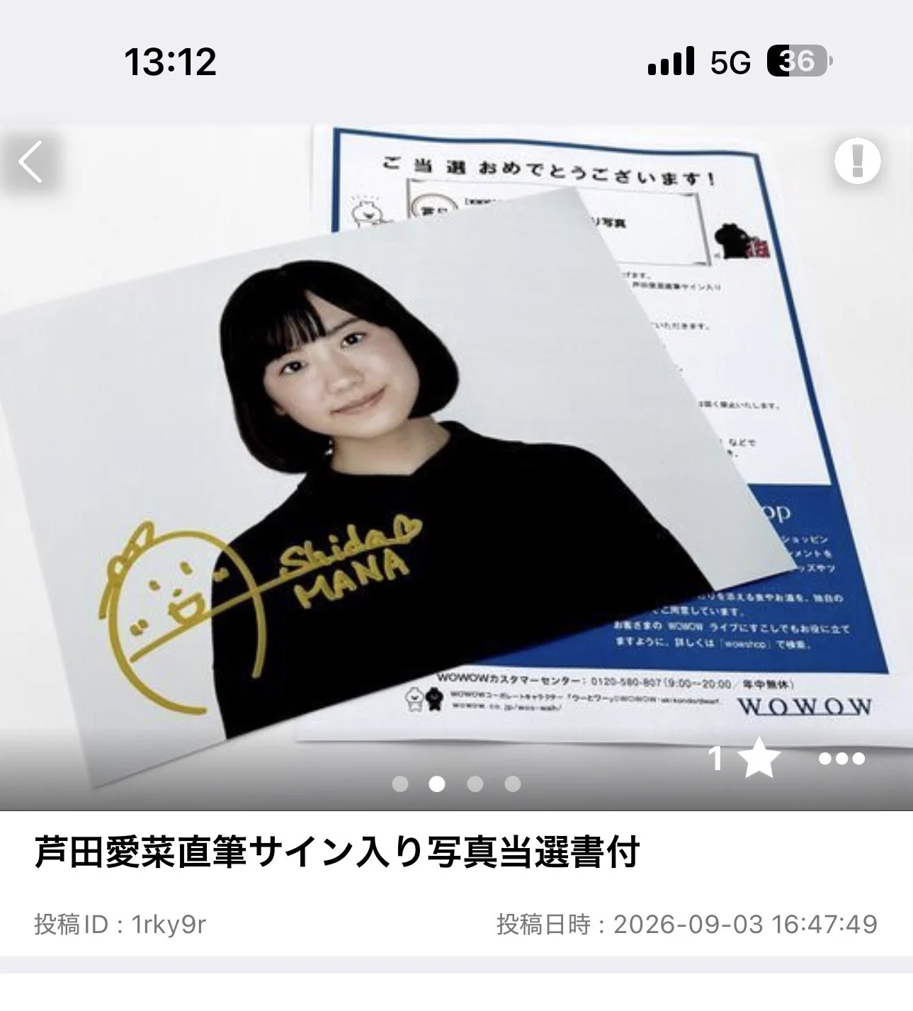 うーたん🌈大女優芦田愛菜さま命 a X: 
