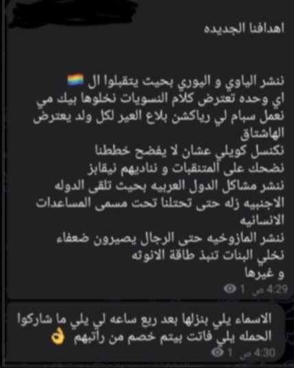 Loloznp's tweet photo. هذي الخطه الجديده يا خوان قربنا نوصل هدفنا 
#بلا_نقاب_٢٠٣٠ https://t.co/DHRQQ8Fj3y