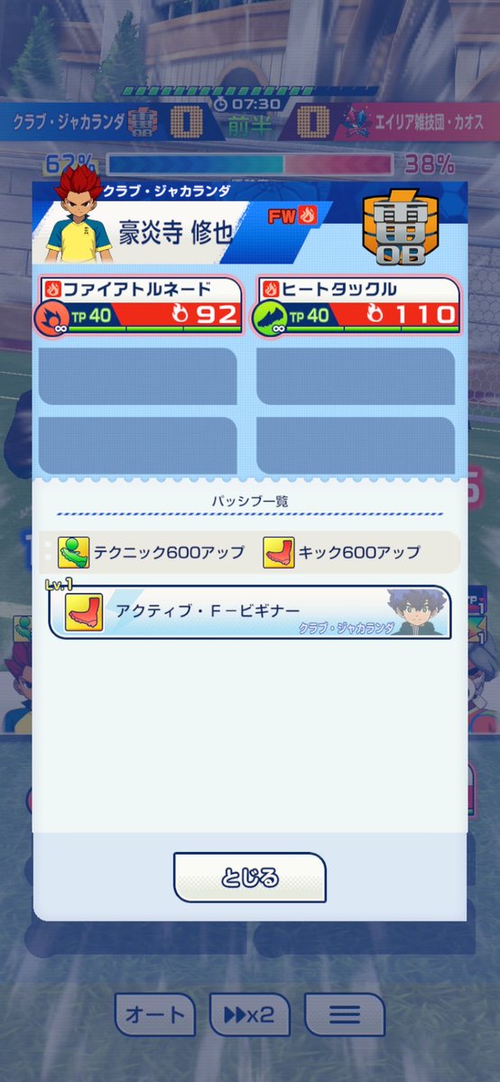 godhandtriple's tweet photo. ⚠️6章ストーリーネタバレ注意
お前シュート決められねぇのかよw
#イナイレクロス https://t.co/7uvn6w0WJv