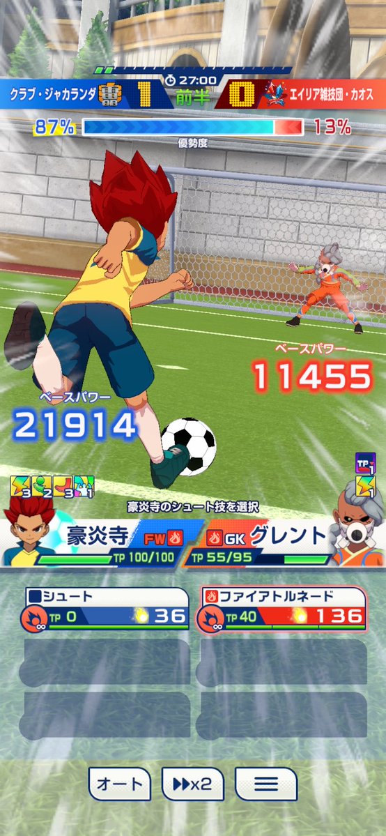 godhandtriple's tweet photo. ⚠️6章ストーリーネタバレ注意
お前シュート決められねぇのかよw
#イナイレクロス https://t.co/7uvn6w0WJv