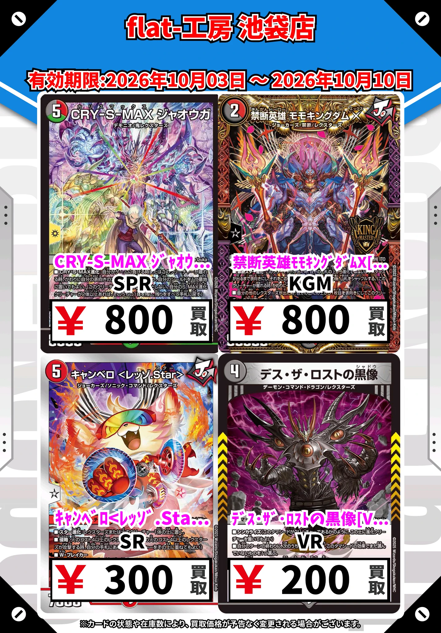 flat-工房 池袋店 on X: 