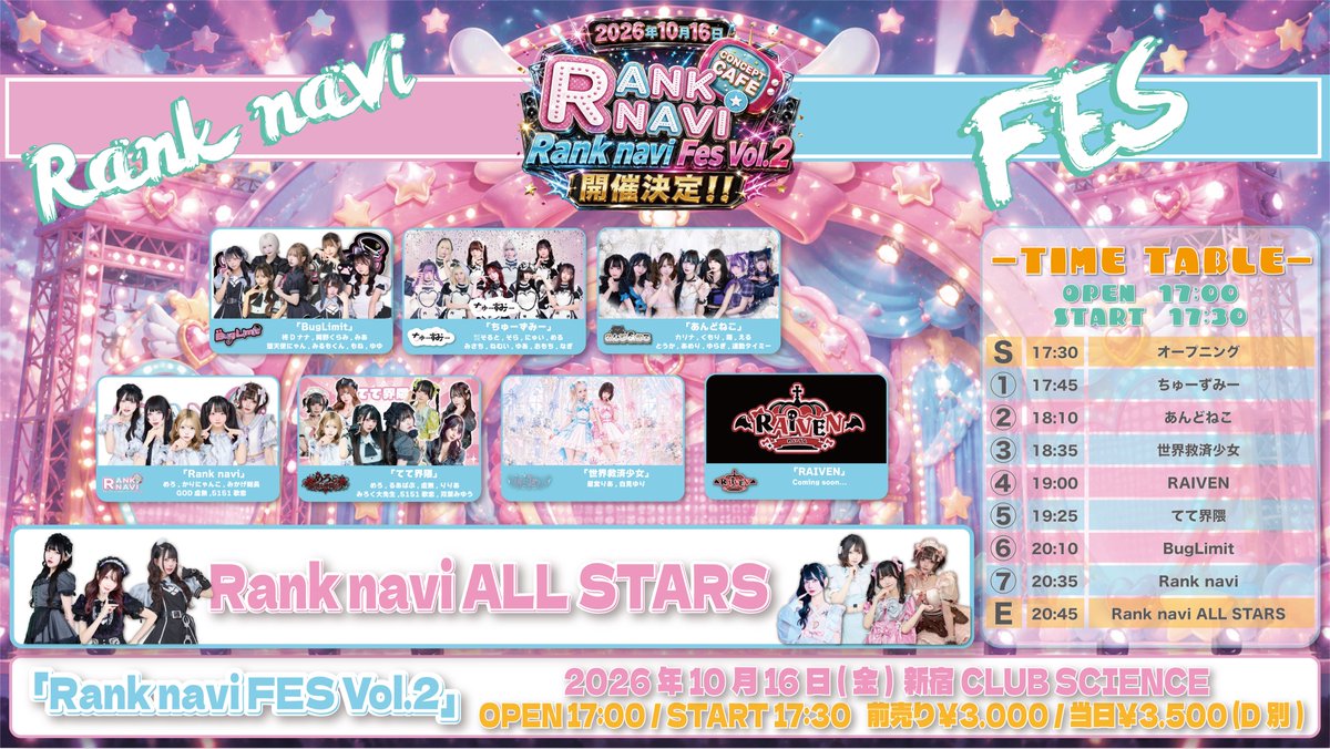 kurami_cha25's tweet photo. 【Rank navi Fes Vol.2】
2026年10月16日(金) 場所:新宿science
Buglimitは20:10～の出番です💛

この日だけは黄色で応援してね💛
そのままみんなで飲みましょ～♩
一日限定ライブきてね‼️
🎫チケット⬇️

https://t.co/bfWq3MkAtC https://t.co/lJLKUUGkLz