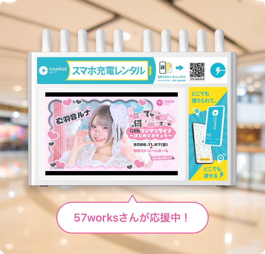 softflour's tweet photo. 明日まで！
ｵﾔﾌｺｰｽﾄﾘｰﾄすぐ近くのセブンで流れてるよ〜👀✨

CheerSPOTで Lって何のLですか？ をCheer.ᐟしました📣ˎˊ˗ぜひご覧ください✨ #チアスポ

📅期間:2026-09-28(月)〜10-04(日)

📍セブン-イレブン 福岡舞鶴店

アプリダウンロードはこちら👇
https://t.co/YmEZ6rEh5T https://t.co/xm2B76aNU5