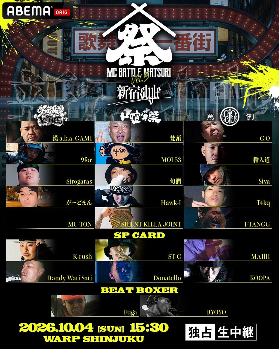 official_kok's tweet photo. MC BATTLE MATSURI Vol.5
ー新宿STYLEー

2026.10.4(SUN) 
At. WARP新宿

🎫現地チケット発売中
https://t.co/Rz2KRZSTej

📺ABEMAで生配信もあります
 https://t.co/XLlTyAfS6k

出演者一覧

【SP GUEST LIVE】
REAL-T

【TEAM 口喧嘩】
梵頭／MOL53／SILENT KILLA JOINT／句潤／Hawk-I

【TEAM 罵倒】
GO／輪入道／T4kq／$iva／T-TANGG

【TEAM KOK】
漢 a.k.a. GAMI／Sirogaras／9for／がーどまん／MU-TON

【SPECIAL CARD】
Randy Wati Sati／MAIllI／Donatello／ST-C／K-rush／KOOPA

【司会】
NONKEY／サイプレス上野

【DJ】
CELORY／YANATAKE

【BEAT BOXER】
Fuga／RYOYO

【REFEREE】
MASTER