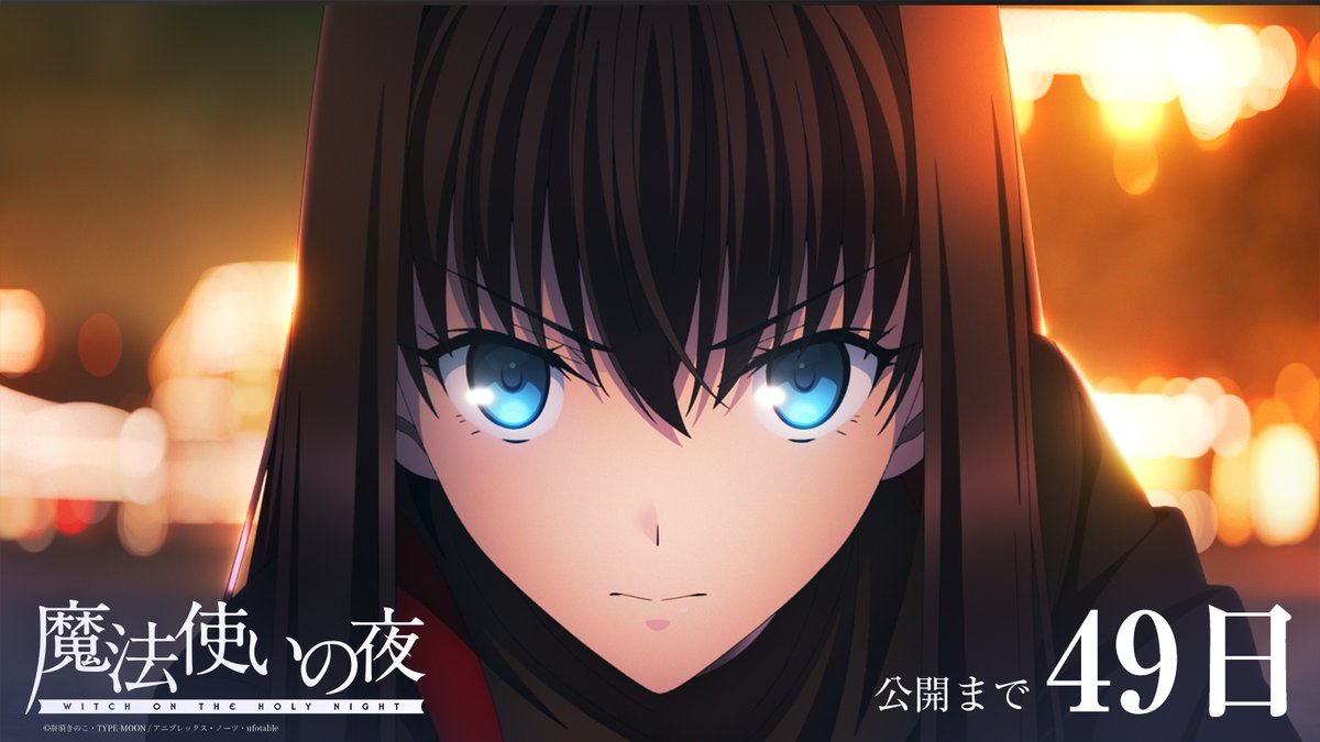 ufotable's tweet photo. 【公開まで、残り４９日】

劇場アニメーション『魔法使いの夜』
11月20日より公開

現在公開中の最終予告の１カットともにお知らせいたします。

▽最終予告映像はこちら
https://t.co/A00Ps8PInD

＃魔法使いの夜 https://t.co/1uHCdWRdND