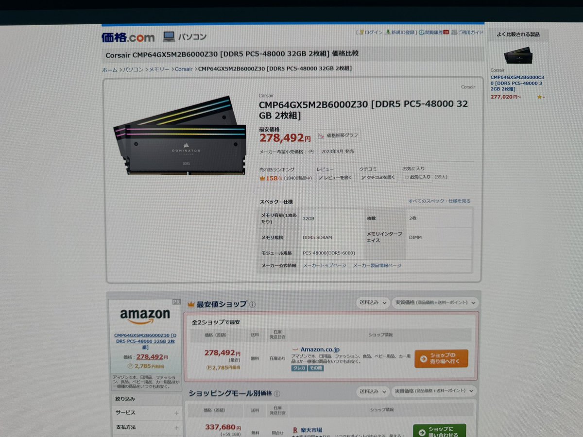 DiaToni_work's tweet photo. このメモリ5万で買えたのに😭 https://t.co/MrAF3sAlD5