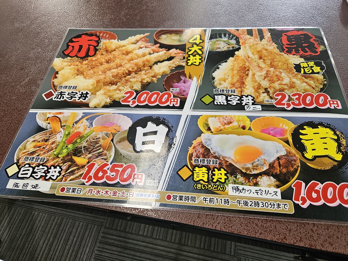 oem0319's tweet photo. かつ重セットにしました。 https://t.co/JF4h0hK7YM
