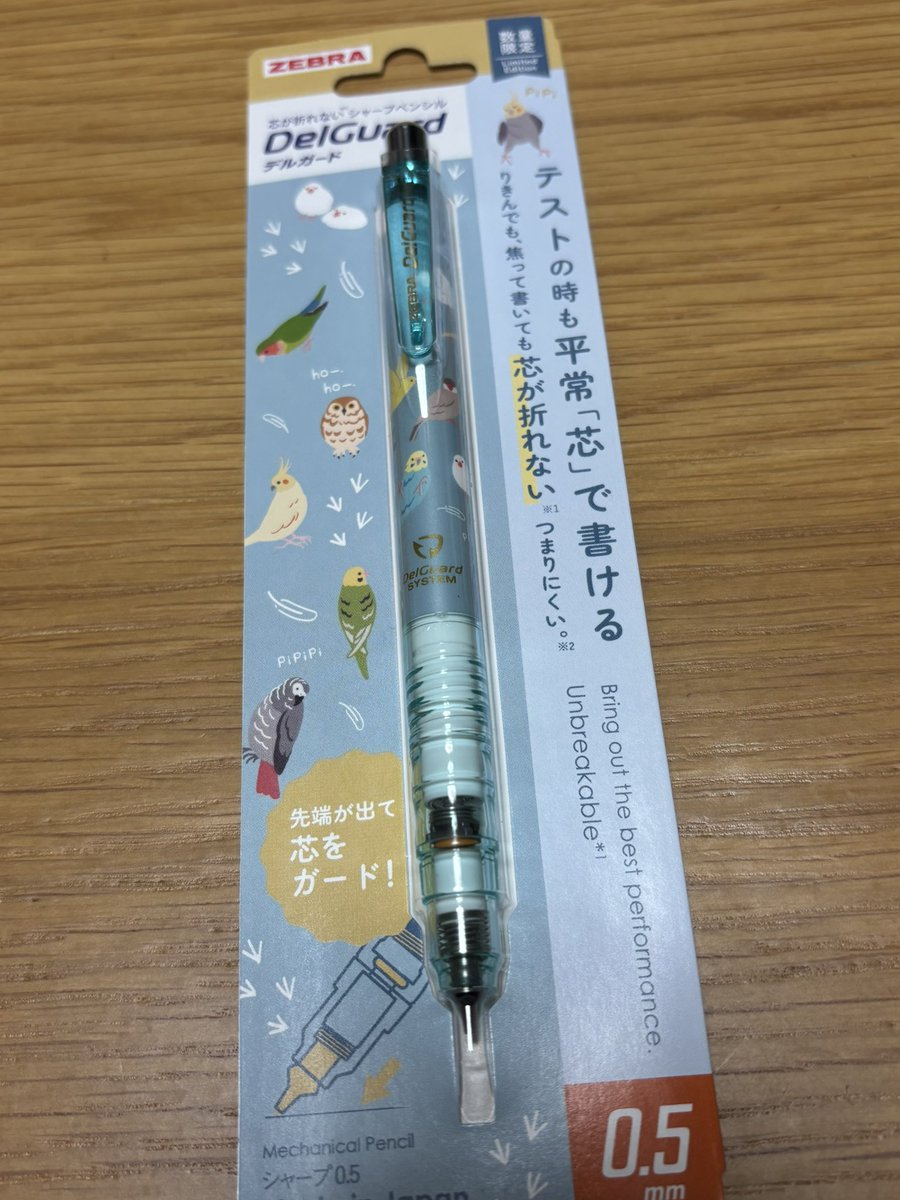 ansur_ruschka's tweet photo. デルガードのぴよちゅんライトブルー、気付いた時にはネット在庫枯れてて、買い逃したと思っていたら、今日新町成本さんに行ったら発見！無事ゲット出来た！トリ柄かわいい https://t.co/Y3liBnNVev