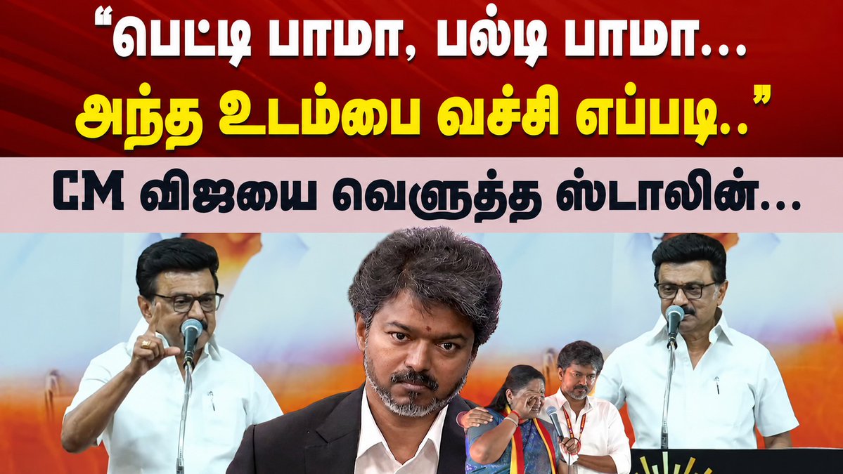 SecondShowTamil's tweet photo. உடல் எடையை வெச்சு, இப்படி பூமர்தனமா உருவகேலி பண்றதுலாம் எவ்ளோ தரம்கெட்ட செயல்.. 🤦 

தாடையை அசைச்சு விஜய் பண்ண கேலிக்கு நியாயம் கேட்டுட்டு, இப்படியான bodyshaming பண்றதுலாம் என்ன மாதிரியான முரண்? https://t.co/nKywsariwi