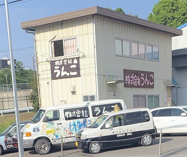 lYQrlDRhe171921's tweet photo. @anitemp この会社が運営 https://t.co/xS4Ku4civg