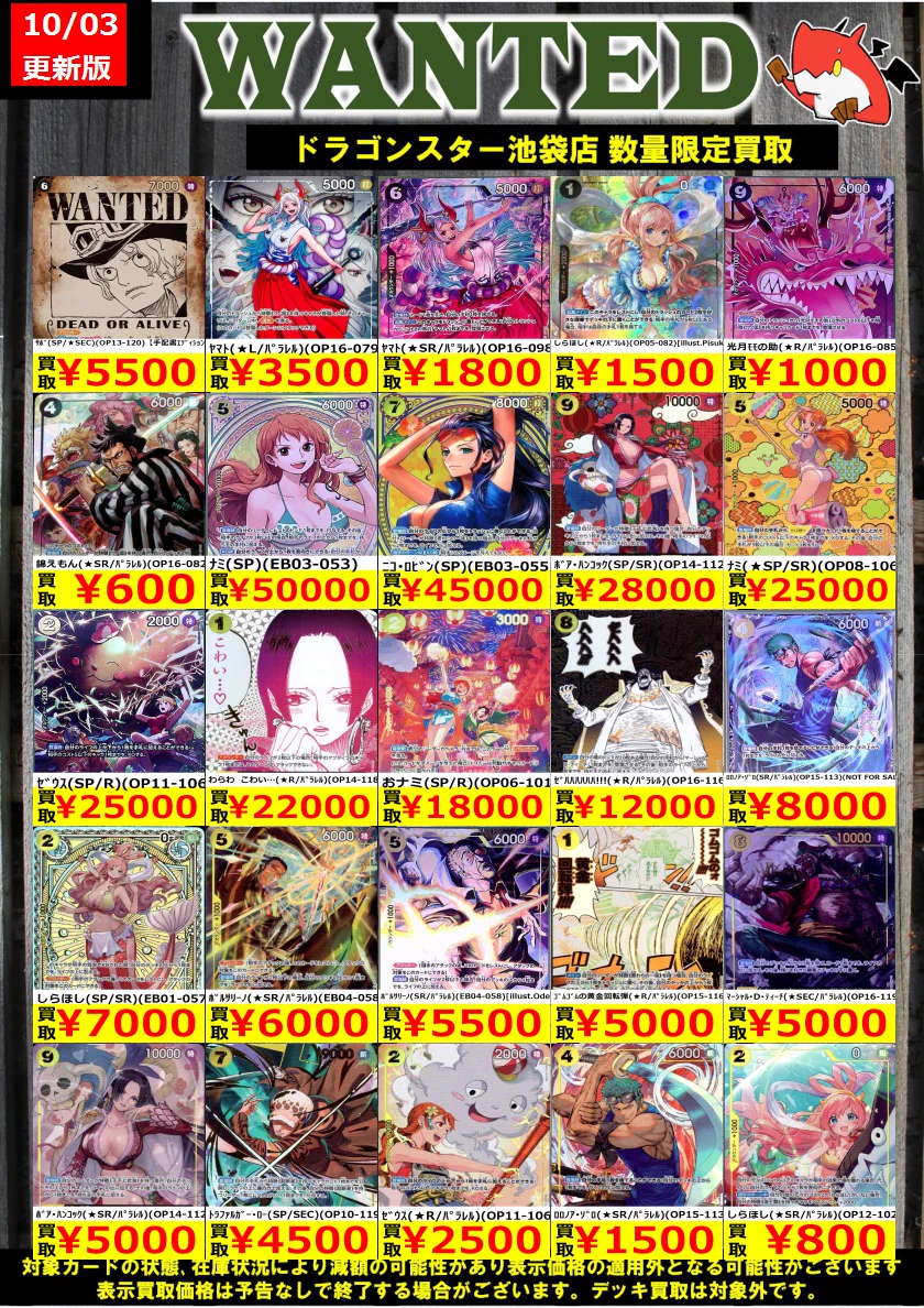 ドラゴンスター池袋店 on X: 
