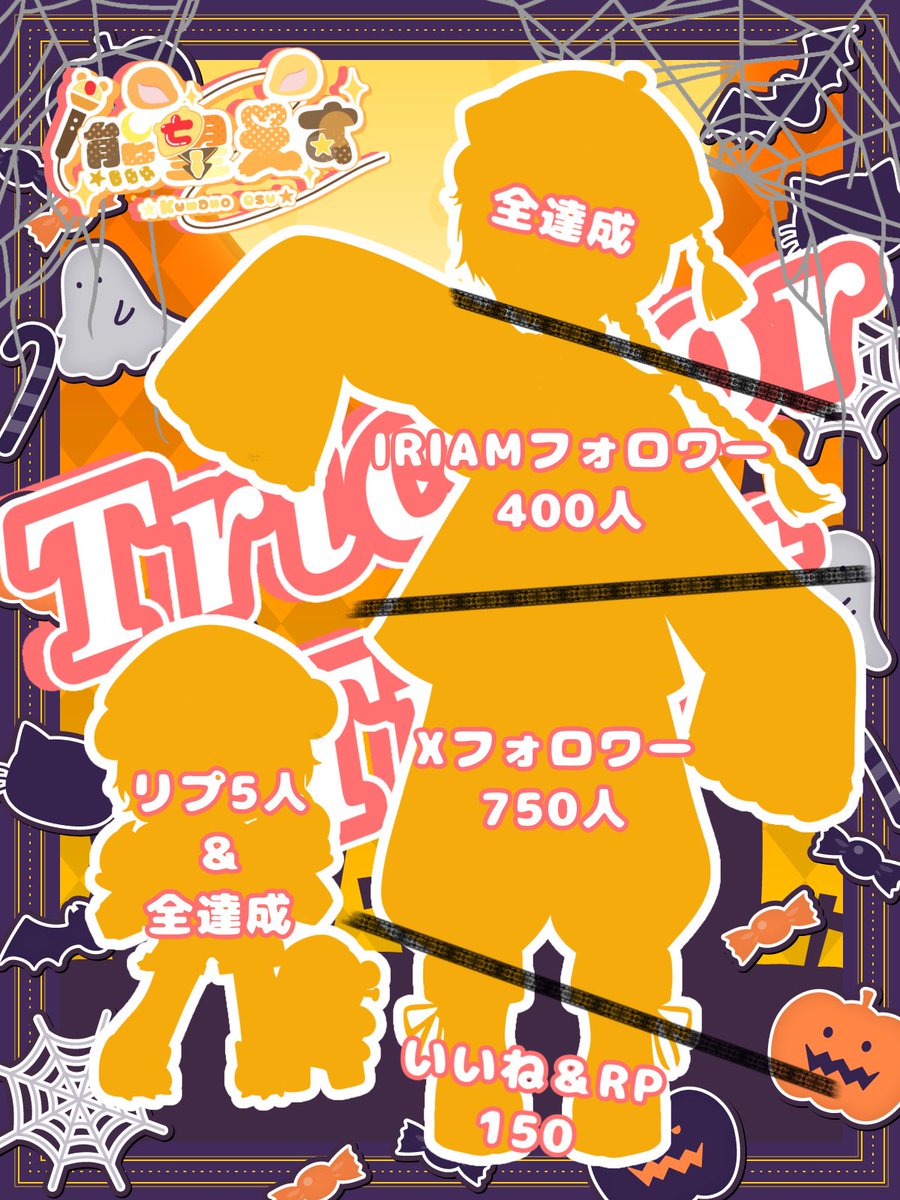 kumano_esu's tweet photo. 🎃🧸 #立ち絵公開チャレンジ  🧸🎃

ハロウィン立ち絵〜〜！！！
新立ち絵公開チャレンジします！！🦇

ハロウィン立ち絵公開と共に再始動します！！！(おサボりしててごめんね)

お友達もたくさん欲しいのでぜひ！！

ハロウィンまでにあけられますよーに！！

協力してくれた方には公開後返礼品あり♡
✱自己申告制になります！

💛♻️+👤✨で巡回します！！

 #IRIAM準備中 
 #IRIAMライバーさんと仲良くなりたい 
 #IRIAMライバーさんと繋がりたい