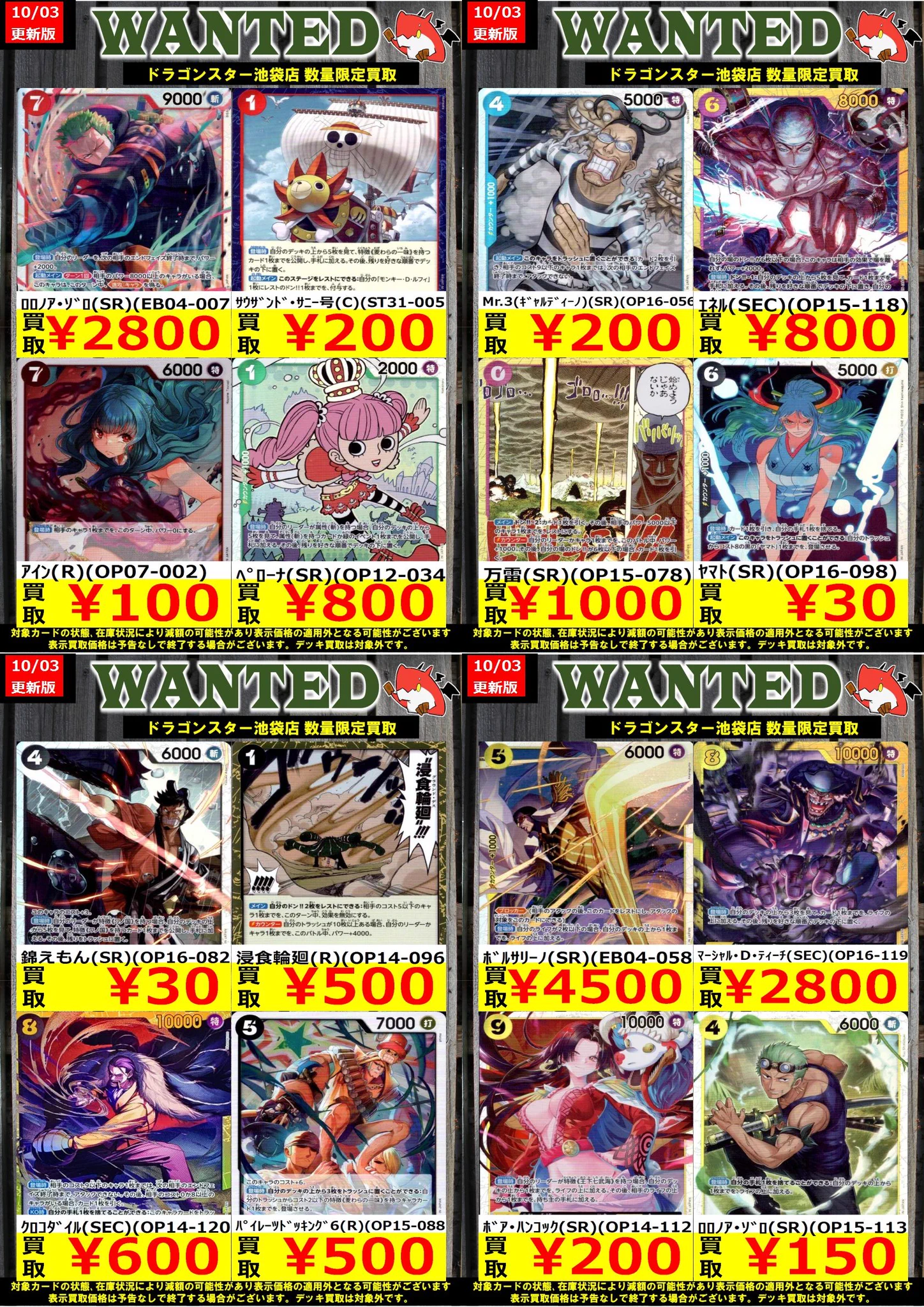 ドラゴンスター池袋店 on X: 
