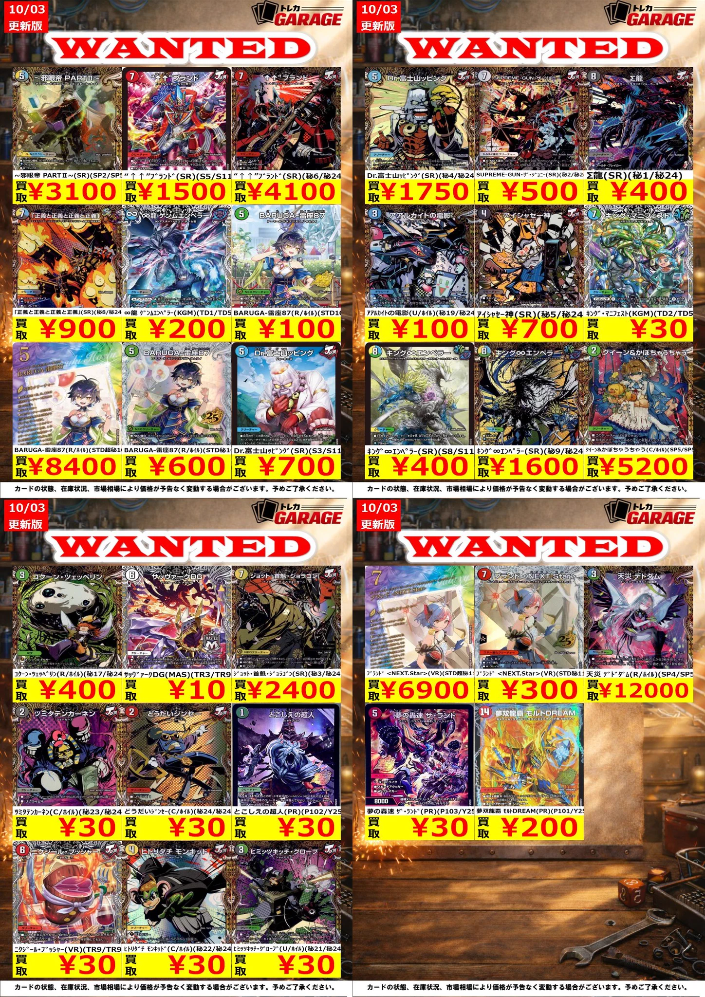 トレカガレージ on X: 