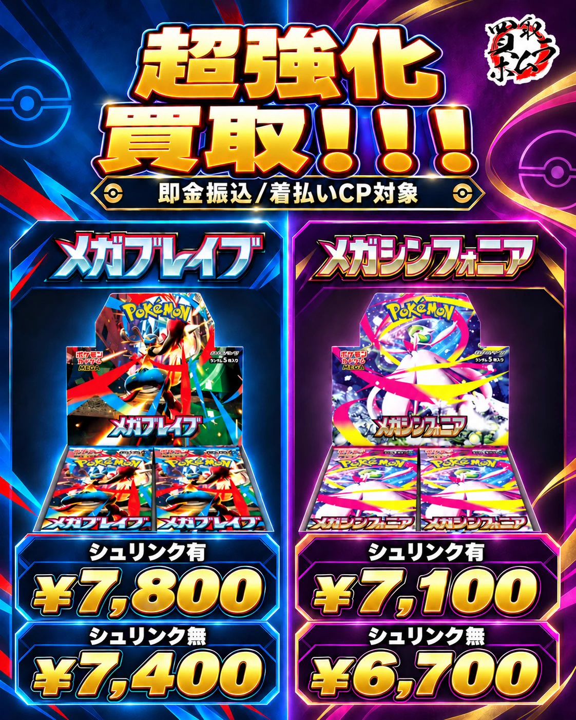 買取ホムラ on X: 