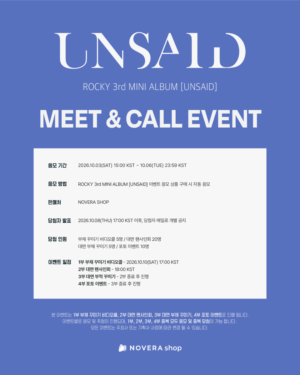 auroramuzshop's tweet photo. [📢] #라키 #ROCKY MEET&amp;CALL EVENT
라키랑 단둘이 사진찍고싶으신분📸
라키가 만들어주는 부채갖고싶은분🪭
미공개 포토까지 준비했어요!!!🙈

🇰🇷 https://t.co/21jeCUZ6YF
🌎 https://t.co/Y8Lu1H0HUg

#노베라 https://t.co/jPiY5PlQWh