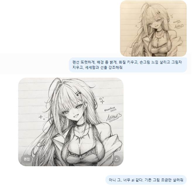 samthree33333's tweet photo. ai를 따라 그렸다는 가설만큼은 사실이 아닙니다. 그러나 ai 보정 과정에서 디테일 상승에 대해 인지하지 못해 사용한 점은 진심으로 죄송합니다. 앞으로는 보정 등에서 ai를 일절 사용하지 않을 것이며 많은 분들의 의견 감사하고 죄송합니다. 곧 그림 과정을 담은 영상으로서 마무리하고 싶습니다. https://t.co/AdXGxK5okN