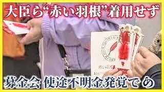 airi_fact_555's tweet photo. 強制徴収 ｶｽ ━━━━(ﾟ∀ﾟ)━━━━!!

【赤いピンハネ募金】自治会費から強制的に赤い羽根に募金させられるのがクソすぎると話題に ← 黒幕は日本共産党 https://t.co/26HAxNEIh7