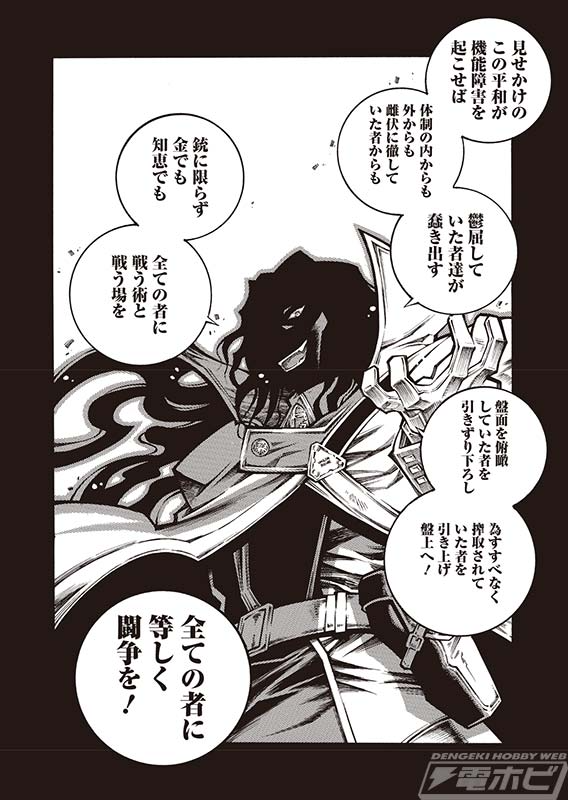 hobby_magazine's tweet photo. 【今週の話題】スパロボOGコミック更新!――���ャドウミラーを巡って「向こう側の世界」では何が起き��いたのか?「シャドウミラー 3」【電撃スパロボNo.211】
https://t.co/PvObgWsBUA
#スパロボ #SRW #漫画 https://t.co/KJPAYHRyKb