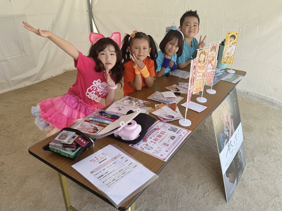kana_pinkids's tweet photo. 物販はじまったよーっ✨
#PinKids #オールちっこフェス https://t.co/vsHUeVCmUo
