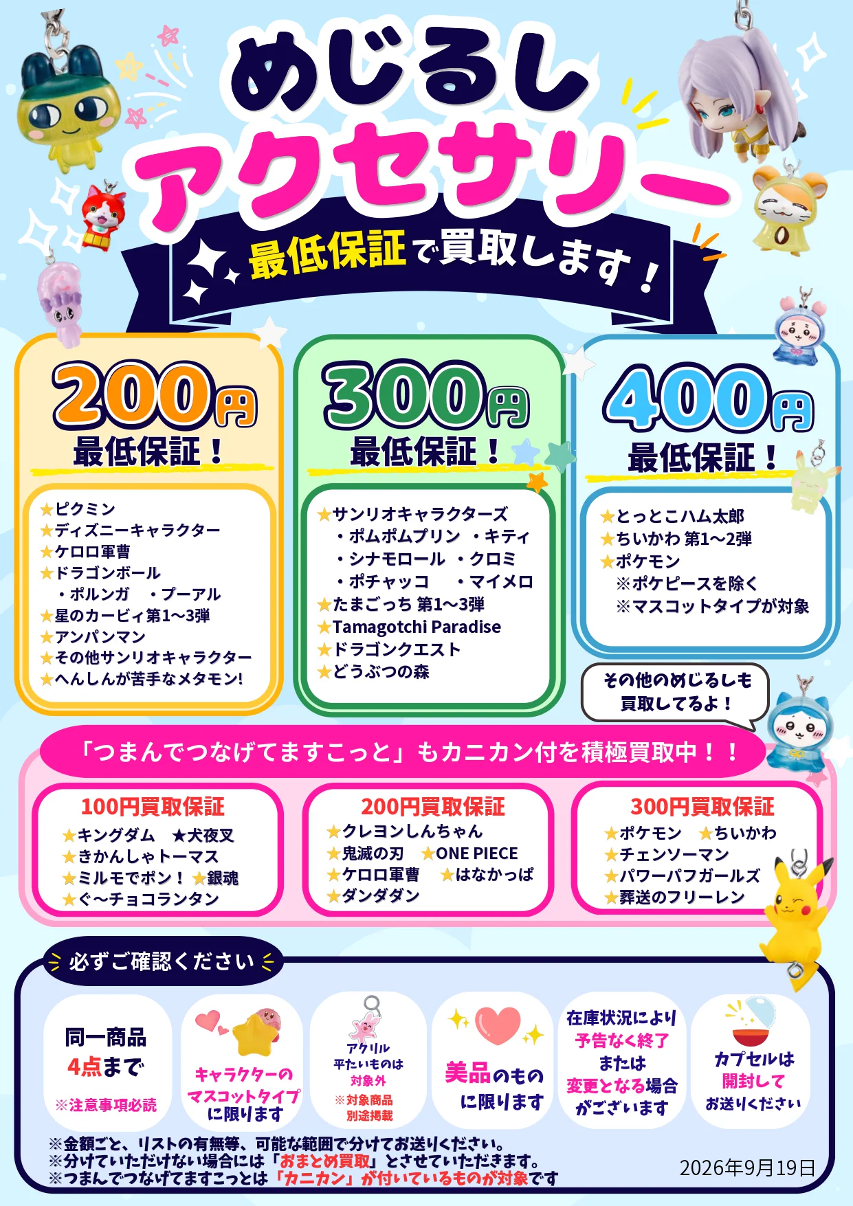 公式】千葉・茨城鑑定団 - 📦宅配買取💴送料無料！ on X: 