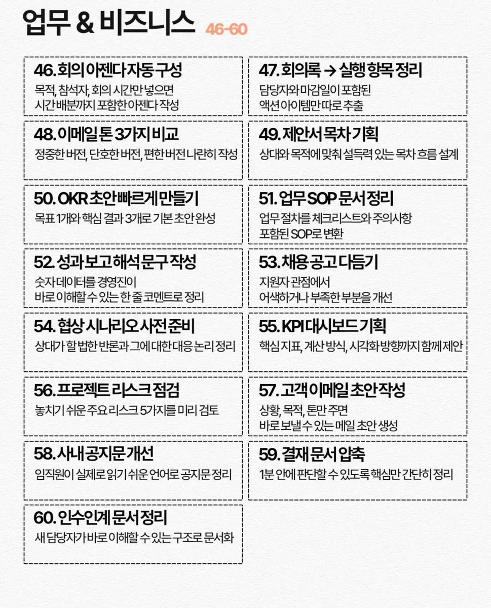 HUUK72670323's tweet photo. 클로드 프롬프트 기본기 https://t.co/bynGEONR6x