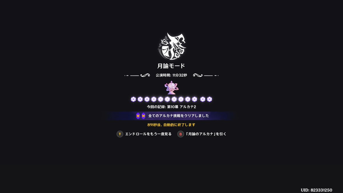 pn_ipt1120's tweet photo. 今期は全部取れた✨ https://t.co/i5XhFYllut