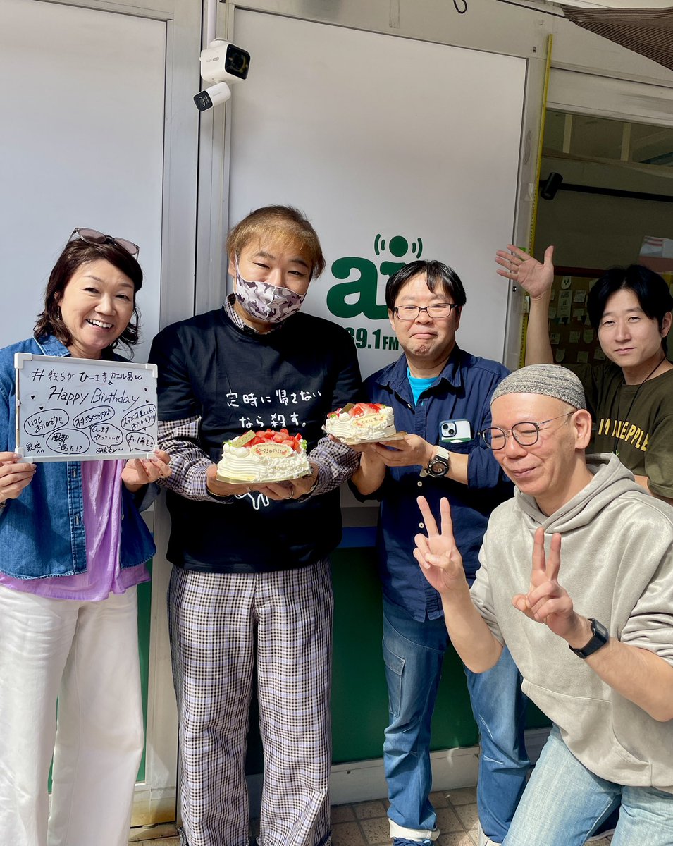 ageoinatomori's tweet photo. ひーさま、カエル男さん
お誕生日おめでとうございます🎂🎊

同じお誕生日のお二人が #あいラジお
の番組に観覧に来てくださいました😊

素敵な一日、そして素晴らしい一年に
なりますように✨

いつもありがとうございます！☺️
#あいラジ https://t.co/GW6FL76VeY