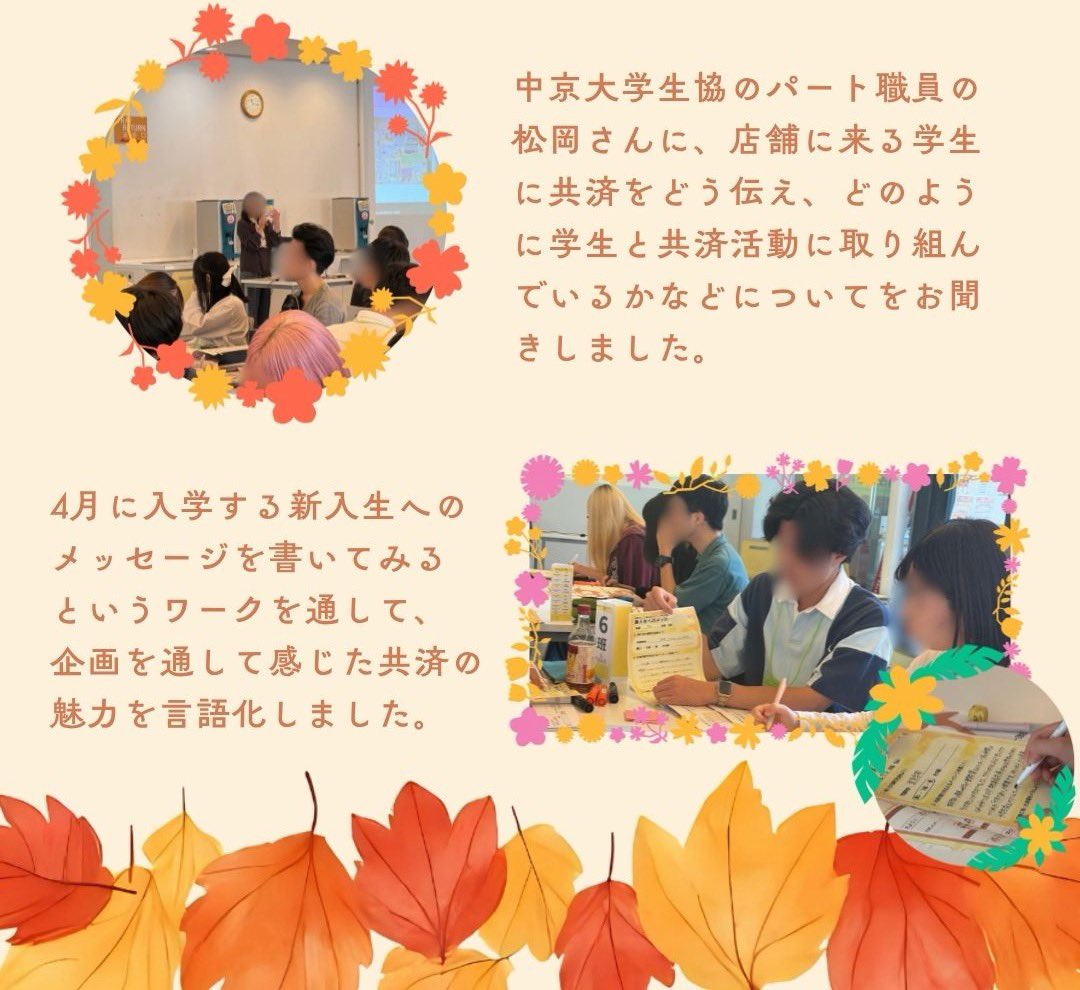 tokaiBK's tweet photo. #東海けんこうあんぜんセミナー2026

企画①みんなで実感！共済の魅力！
の時間では、
たすけあいアンケートを読んだり
パート職員の方のお話を聞いたりして
最後は｢新入生へのメッセージ｣を書いて
感じた魅力を言語化しました✉️ https://t.co/UFVle75bNT