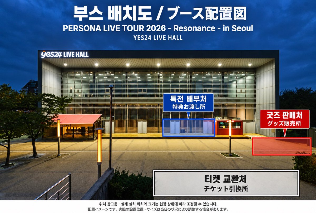 Atlus_korea's tweet photo. 『페르소나4 리바이벌』 Steam 찜 목록 인증 이벤트 &amp; 아틀러스 코리아 SNS 팔로우 인증 이벤트 경품은 파란색으로 표시된 ‘특전 배부처’에서 진행됩니다.

경품 배부시 티켓을 확인하므로, 티켓과 인증 화면을 미리 준비해 주시면 보다 원활한 진행이 가능하므로 협조 부탁드립니다! https://t.co/gRga4LbJUq