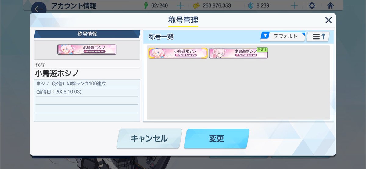 _NoA_NoiR_'s tweet photo. 目いっぱいの祝福を君に
月初ブーストで水着ホシノ絆100！！！！！！ホシノちゃん絆200！！！！！！！！！！！！！嬉しい！！！！！！！！！！！！！！ https://t.co/NvTKIAhC5Y