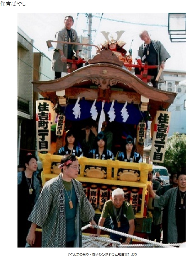 gunmamap's tweet photo. 群馬の民俗
【住吉ばやし】
前橋市住吉町一丁目／10月(前橋まつりの日)

昭和51年、前橋まつりに町内有志手作りの山車を参加させるため、祭りばやしとして青柳町の祇園ばやしの流れをくむ住吉ばやしが創案された。
https://t.co/KXuF09tL3X https://t.co/1RPcDStJ3s