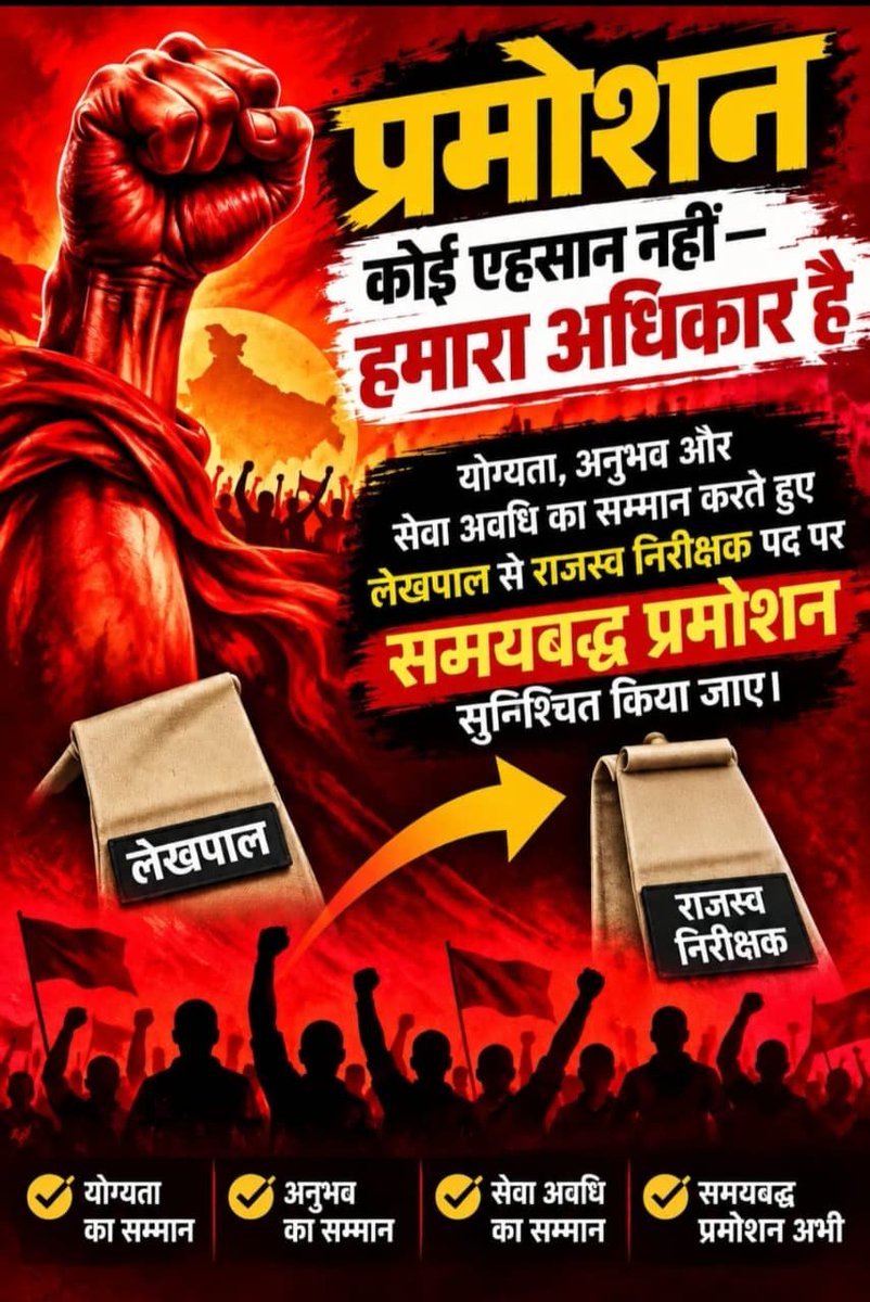 vedprak5526542's tweet photo. #लेखपाल_की_मांग https://t.co/yOFZxEiO3X