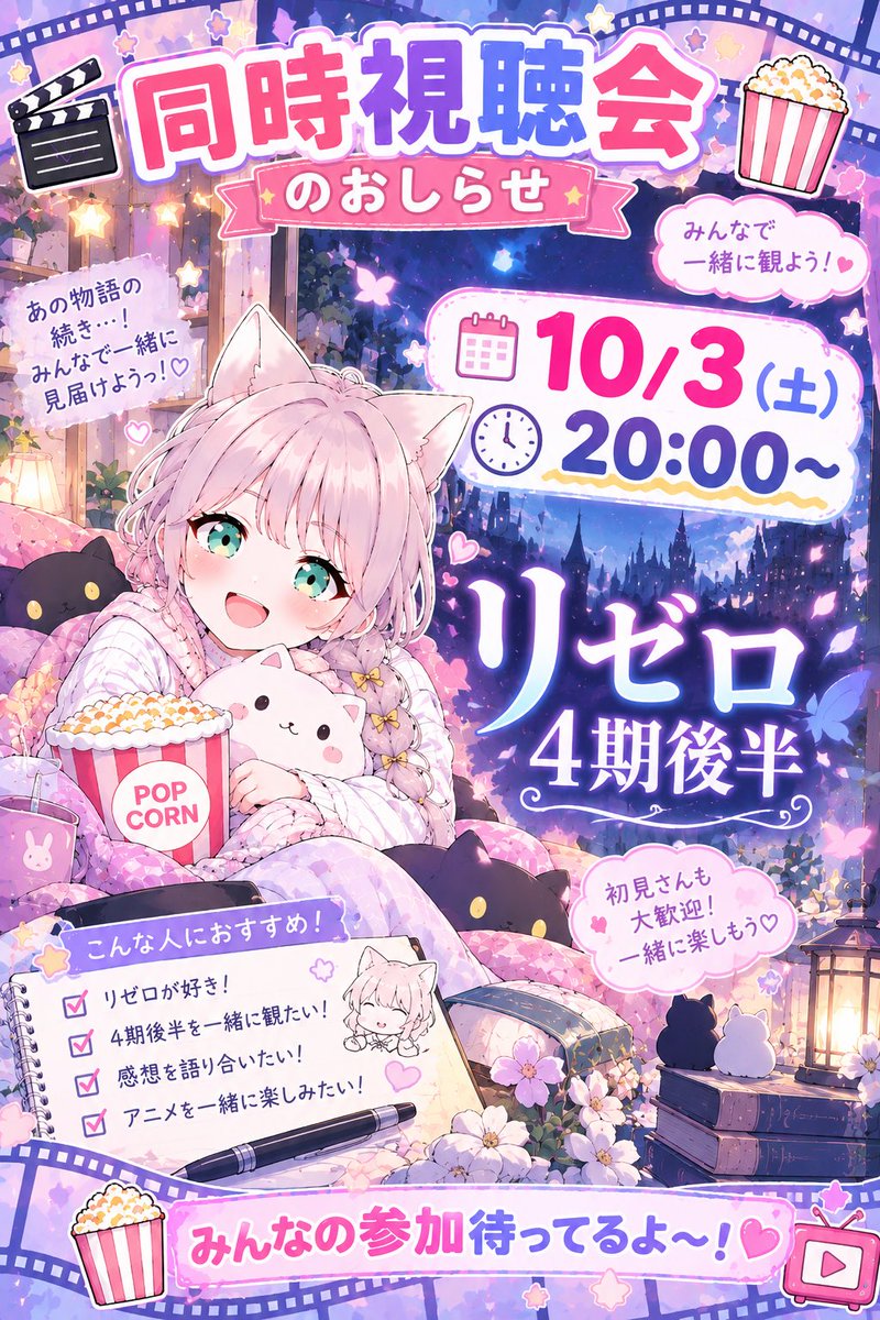 NENE_shiomi's tweet photo. こんねね〜！

今日の夜枠は同時視聴枠✨
20:00〜
リゼロ4期の後半( ˶>ᴗ<˶)
ずっと楽しみにしてたから、ようやくだっ！

ちょいニッチな同時視聴だけど、
よかったら一緒に見ようね🐬 https://t.co/jnreQ2QsI0
