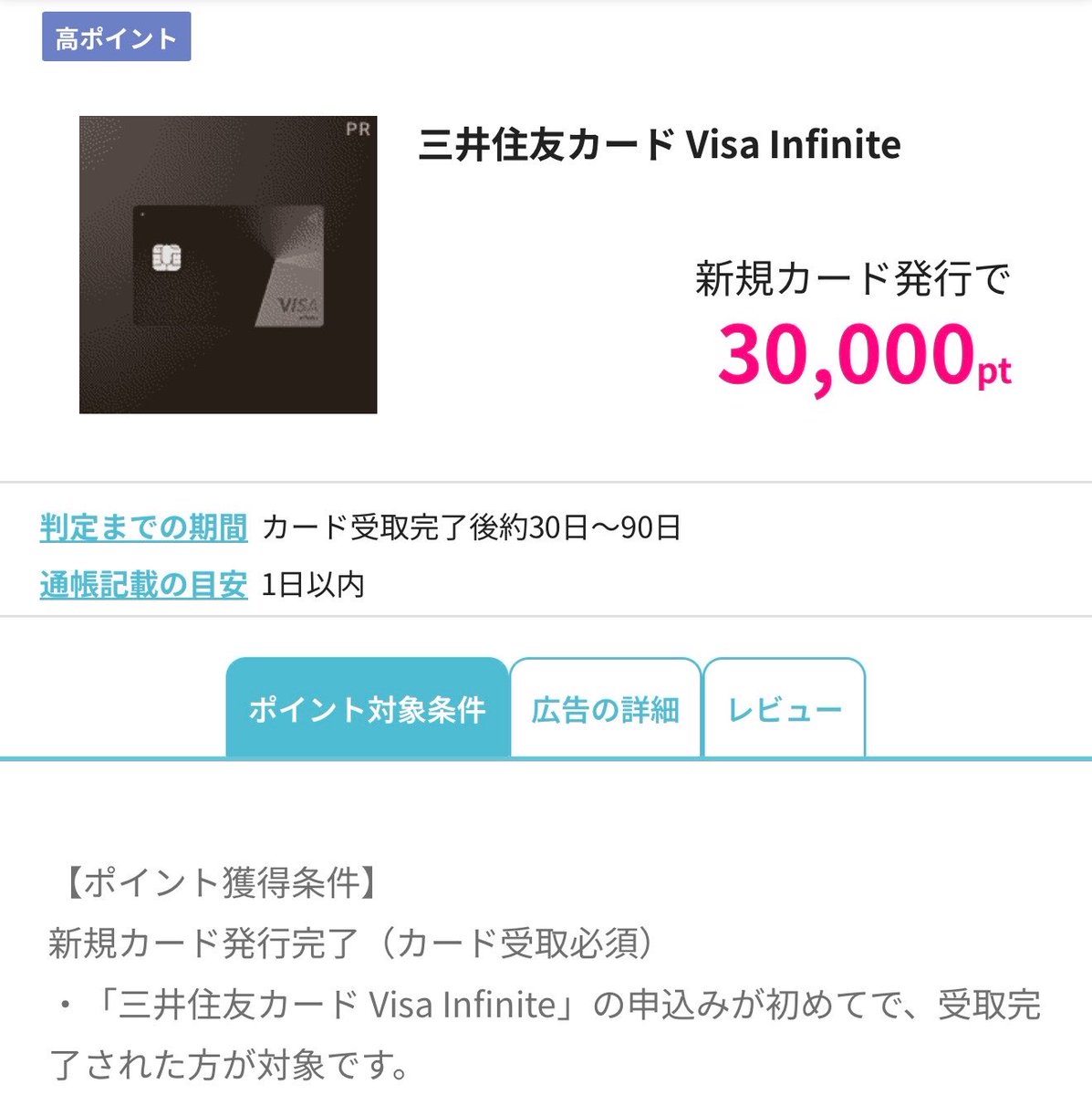 NYC_ChuckBass's tweet photo. 三井住友カードVisa Infinite カードやばい😭✨
年会費99,000円かかるけど20万円分💰

年会費差し引きしても完全黒字+10.1万円🥺✨

①ポイントサイトハピタス 経由で30,000円分PR https://t.co/LH4onsUTUC

②キャンペーン条件達成(200万円決済)Vポイント50,000P+通常利用分20,000P
→全員進展コースで50,000P選択
https://t.co/iRYO1De7vK

③新規入会特典(100万円決済)100,000P
発行後3ヶ月後までに100万円利用💰
https://t.co/RMWW64aEUf

キャンペーン併用確��済み✅

約10万円黒字でVisa最上級カード1年間、実質無料で使えます❗️オススメは色んなとこにあるシェアラウンジアルコール🎟️チケット毎月4時間飲み放題⏳🥃✨

同伴者にも🎫使えるのでサクッと飲み行く時に奢ってあげられちゃいます🎵1杯ではなく1時間飲み放題なのでこの優待ほんとやばいです🍺✨( ✧Д✧) ｶｯ!!