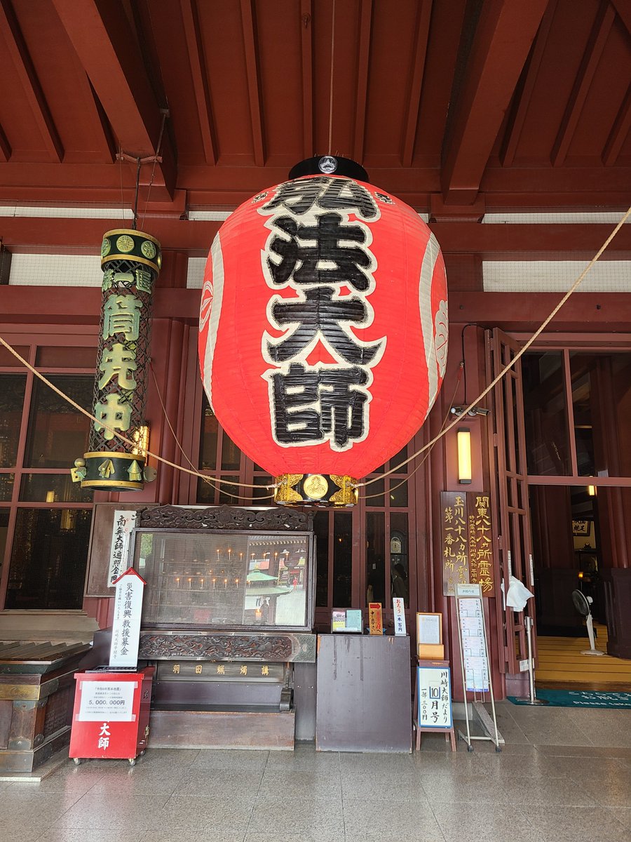 es39532379's tweet photo. 初川崎上陸
羽田からまず四国弘法大師にゆかりある　
川崎大師にお参り🙏
仲見世通りでエネルギーチャージしていざCITTAへ
さて今日はどんなtripになることやら〜
たのんますよー💋

#ADDICTOFTHETRIPMINDS
#岡本健一
#高橋和也 https://t.co/m5h8WsaAMv